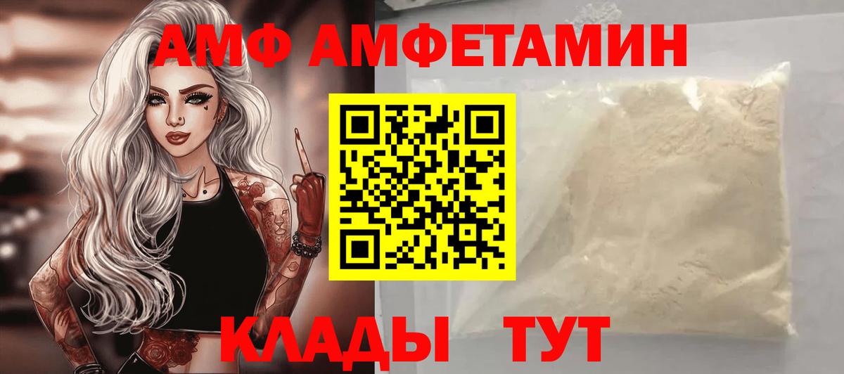 Ленинск-Кузнецкий  АМФЕТАМИН  Вход с VPN  АМФ 98% 