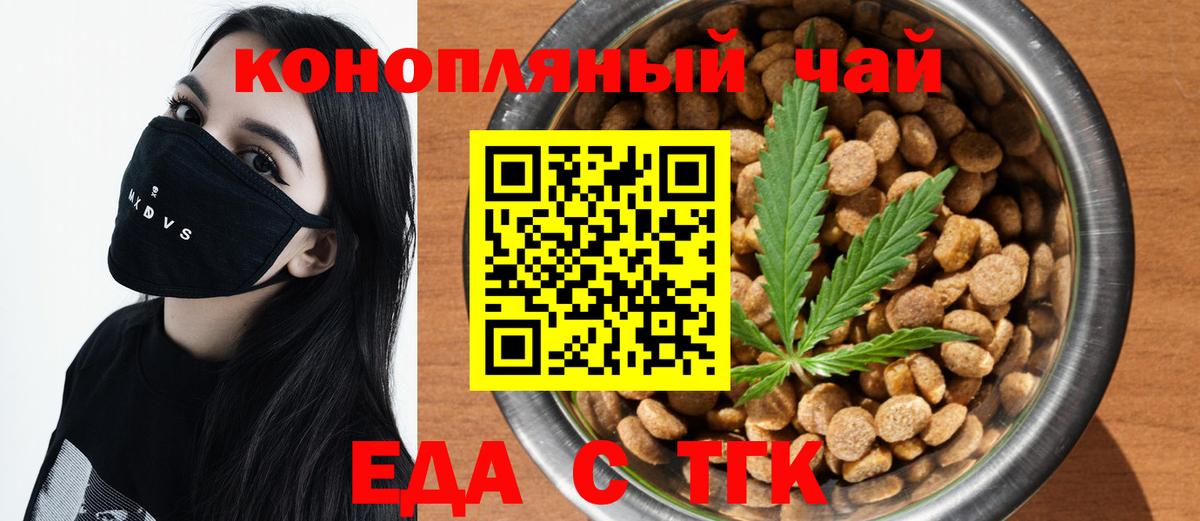 Ленинск-Кузнецкий  Печенье с ТГК конопля  Вход с VPN 