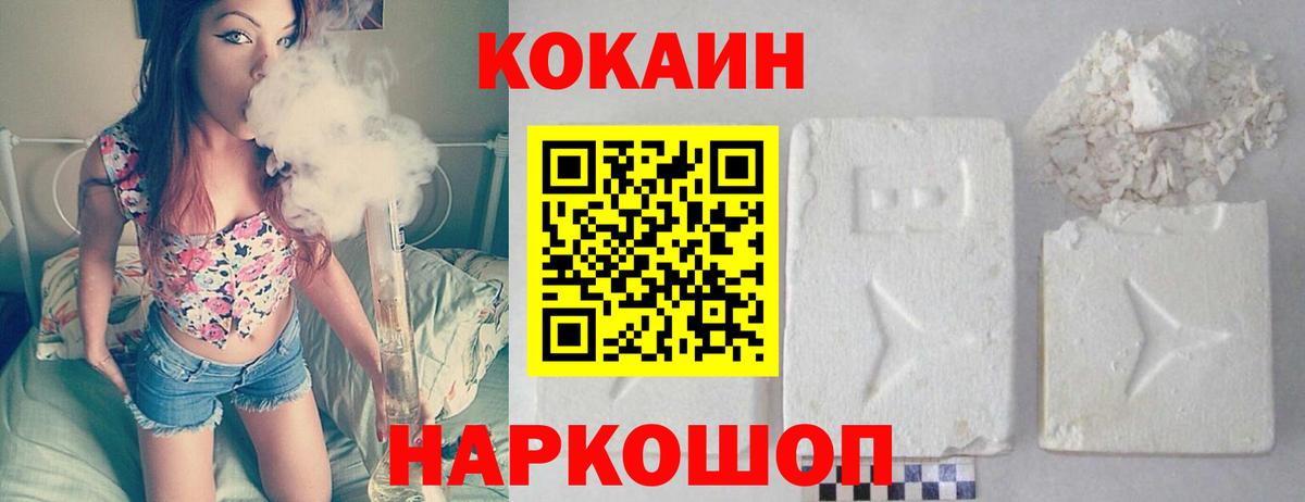 Кокаин FishScale Ленинск-Кузнецкий