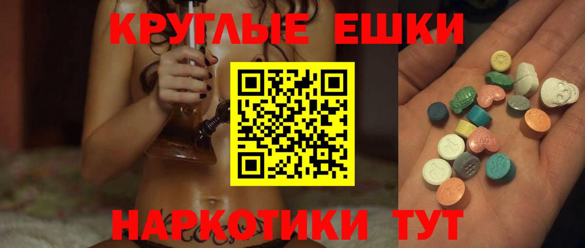 Экстази диски  Вход с VPN  Ленинск-Кузнецкий  Экстази Дубай 