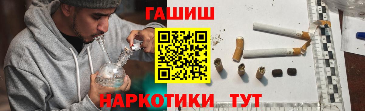 Гашиш hashish  Гашиш  ГАШ 40% ТГК  Ленинск-Кузнецкий  Вход с VPN 