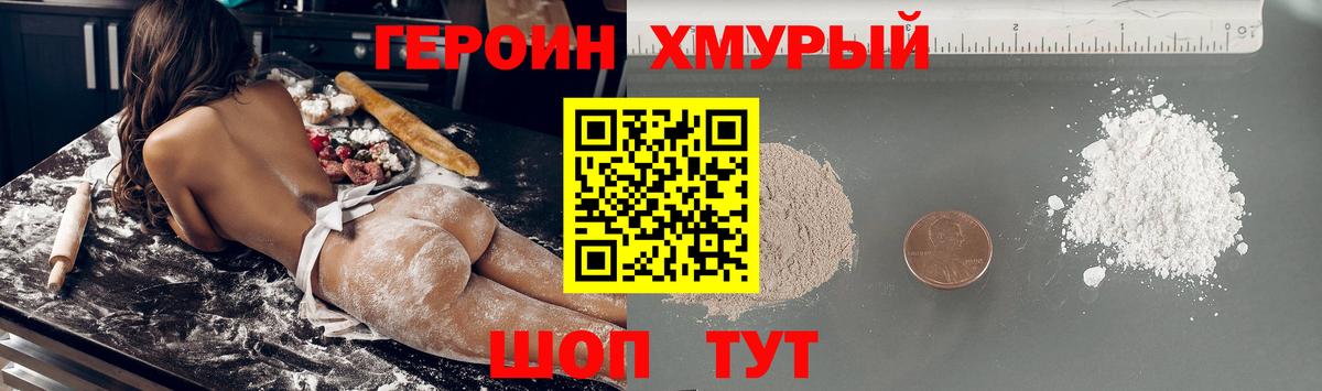 Ленинск-Кузнецкий  ГЕРОИН VHQ  ГЕРОИН  Вход с VPN 