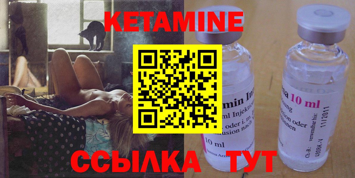 КЕТАМИН VHQ Ленинск-Кузнецкий