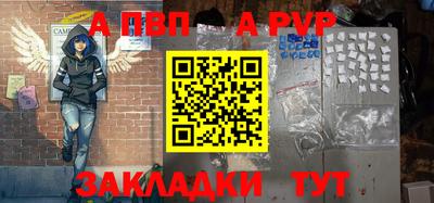 альфа пвп Волжск