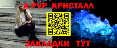 альфа пвп Волжск