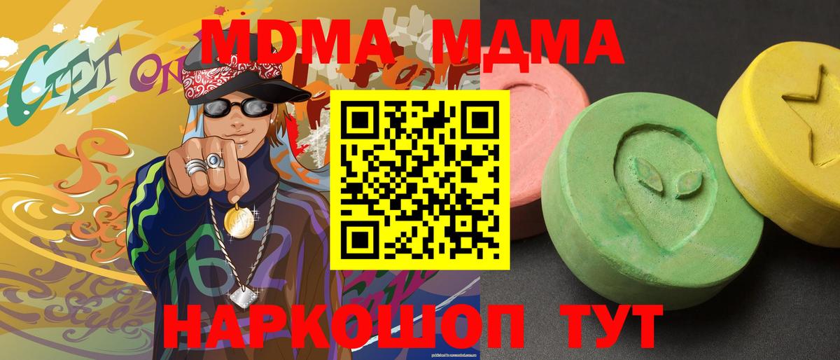MDMA Molly Ленинск-Кузнецкий