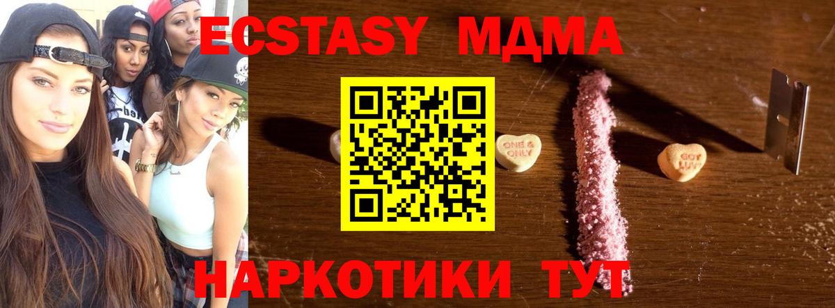 МДМА  МДМА Molly  Вход с VPN  Ленинск-Кузнецкий  МДМА VHQ 