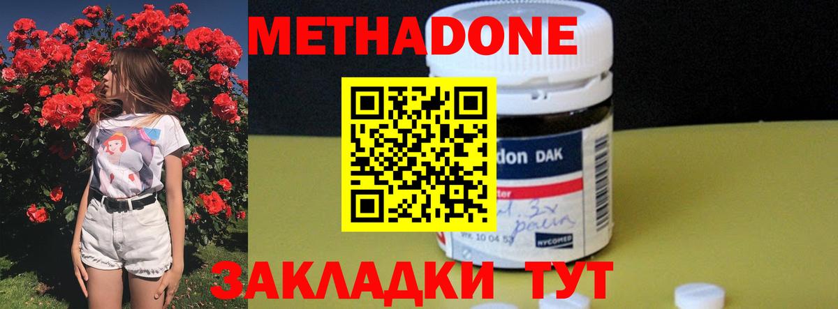 Ленинск-Кузнецкий  МЕТАДОН methadone  Вход с VPN 