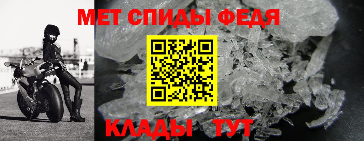 МЕТАМФЕТАМИН пудра Ленинск-Кузнецкий