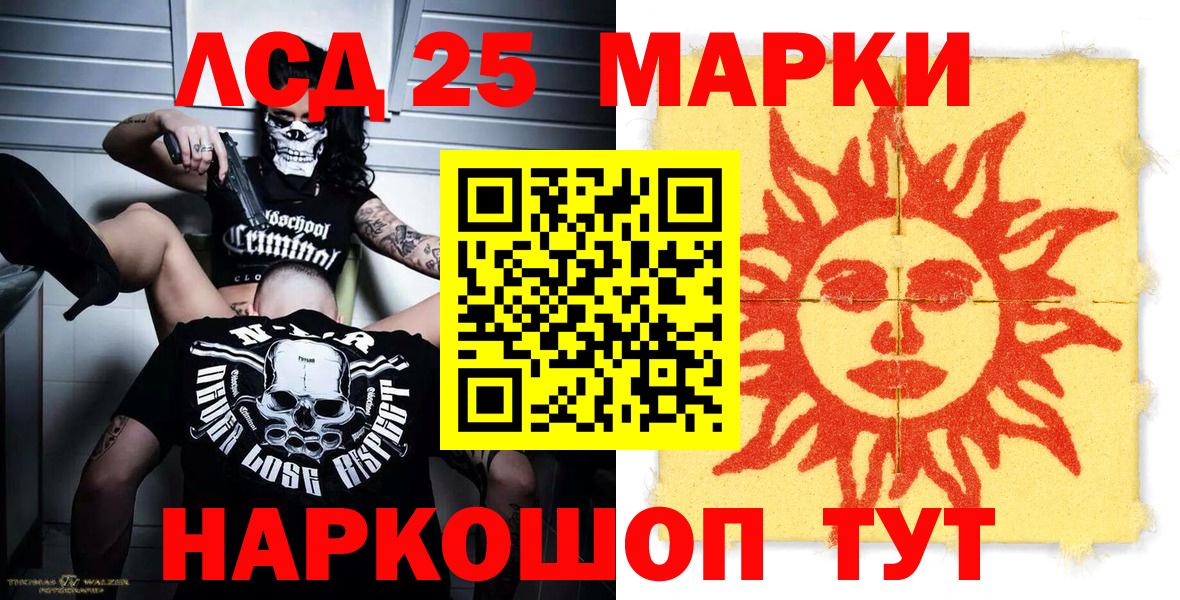 Марки NBOMe  Вход с VPN  Ленинск-Кузнецкий  Марки N-bome 1,8мг  Марки N-bome 1,8мг 