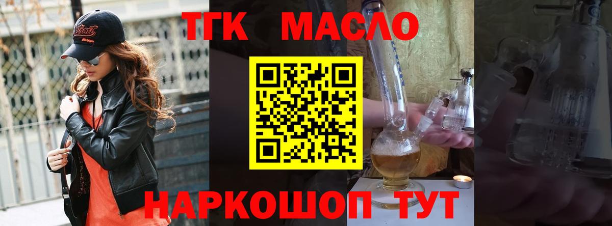 купить  цена  Вход с VPN  Ленинск-Кузнецкий  ТГК вейп 